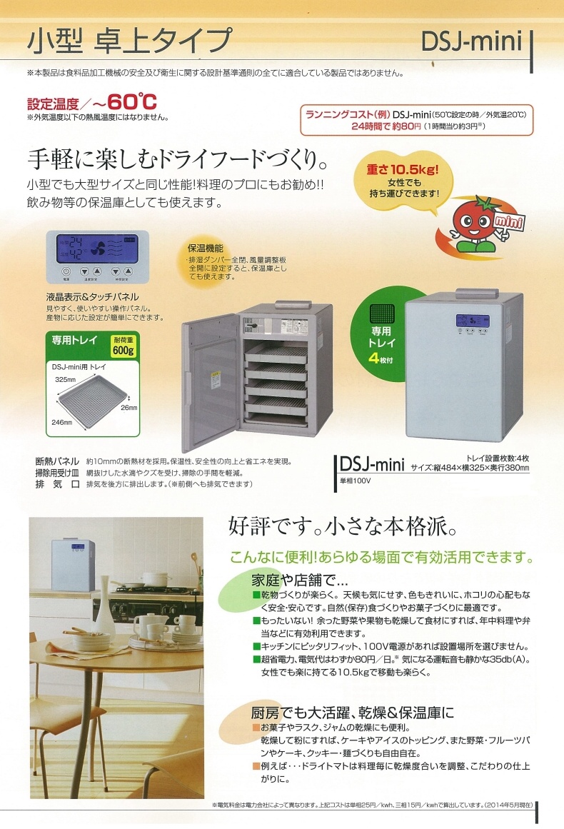 最新な ファーストWORK店静岡製機 多目的電気乾燥機 ドラッピー DSK-20 三相200V DSKシリーズ DSK-20-3 受注生産品 法人  事業所限定